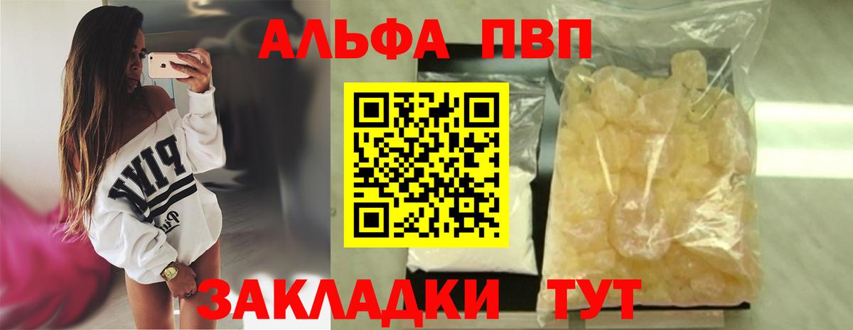 A PVP Crystall Ижевск