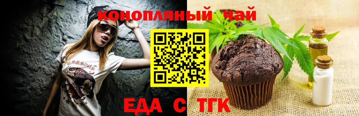 Ижевск  Canna-Cookies конопля  Вход с VPN 
