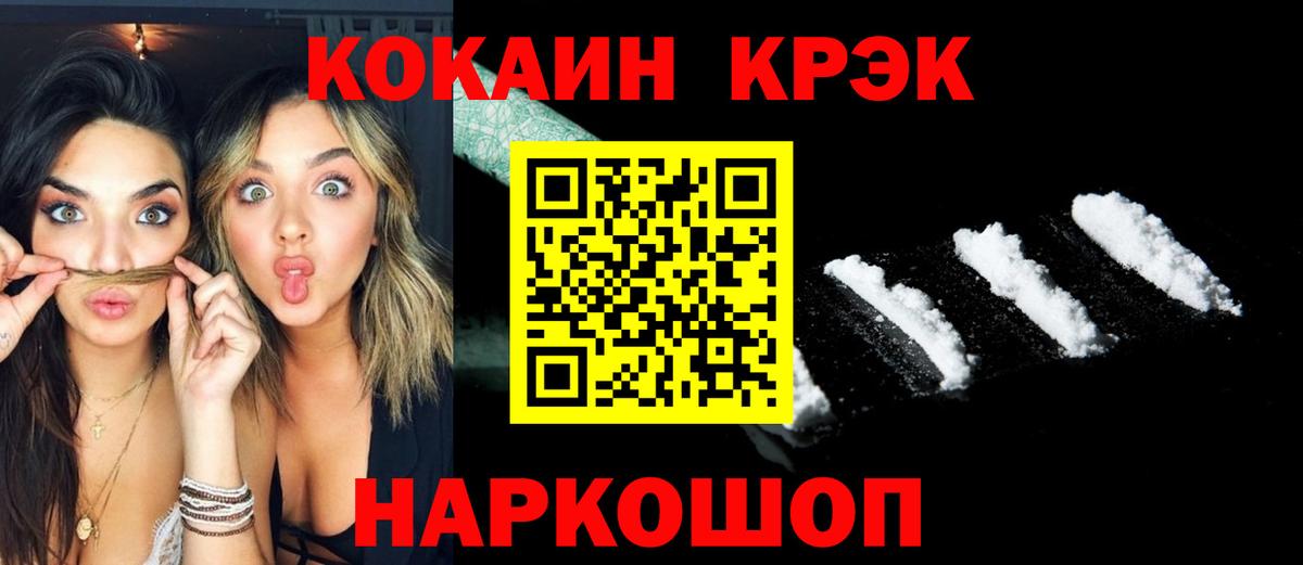 КОКАИН Fish Scale Ижевск