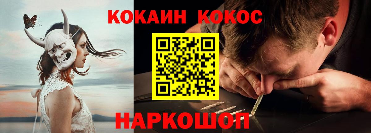 что такое наркотик  Кокаин VHQ  Вход с VPN  Ижевск  Кокаин VHQ 