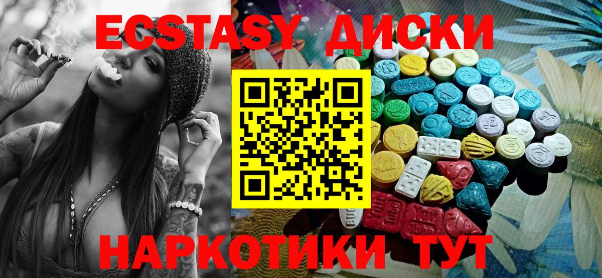 ЭКСТАЗИ  Ecstasy Punisher  Вход с VPN  Ижевск  закладка  Ecstasy TESLA 
