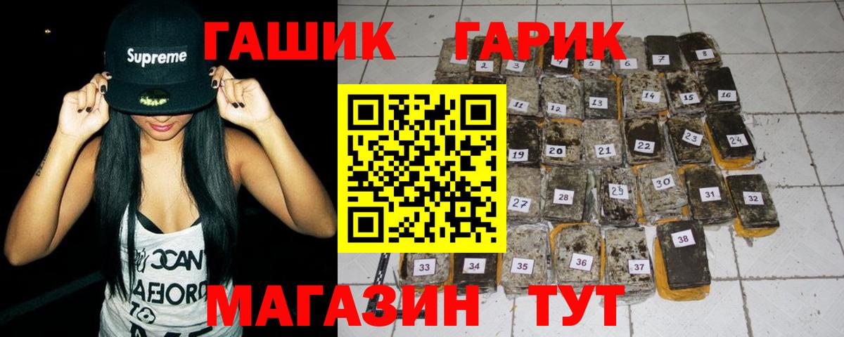 Гашиш  ГАШ VHQ  ГАШИШ Изолятор  Вход с VPN  Ижевск 