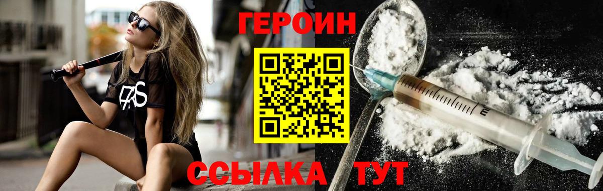 ГЕРОИН герыч  Вход с VPN  ГЕРОИН  Ижевск 