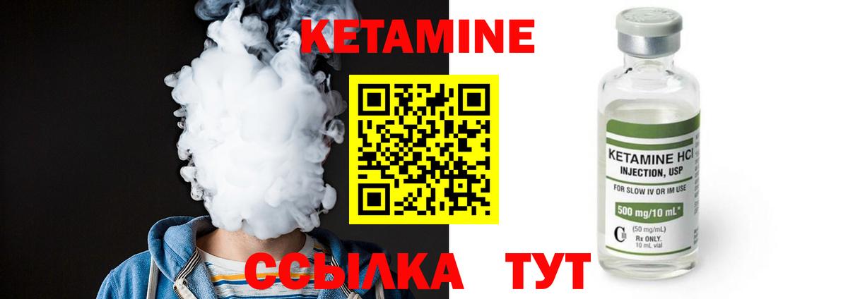 Кетамин VHQ  Вход с VPN  Кетамин VHQ  Ижевск 