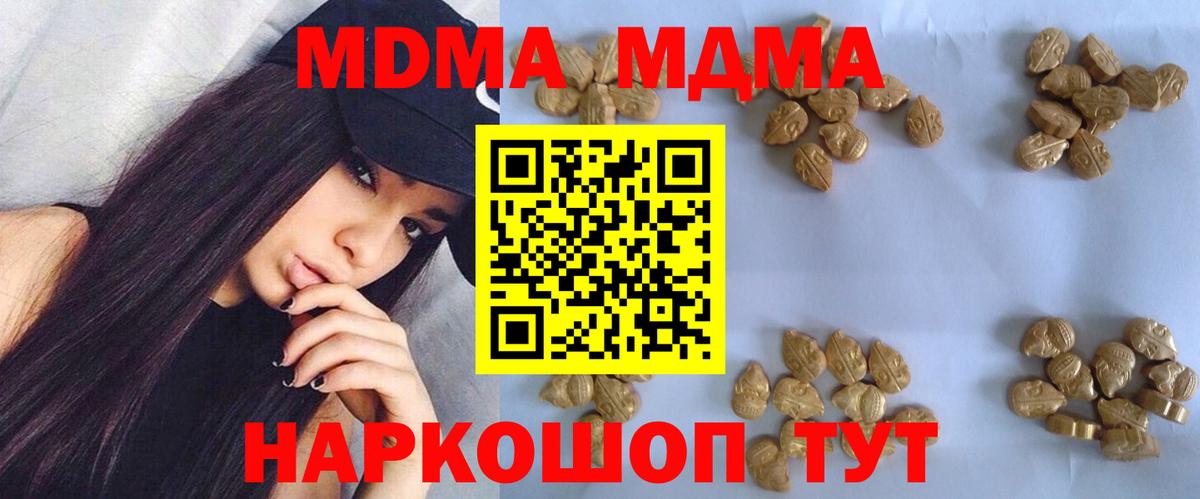 MDMA Molly  Вход с VPN  Ижевск  MDMA молли 