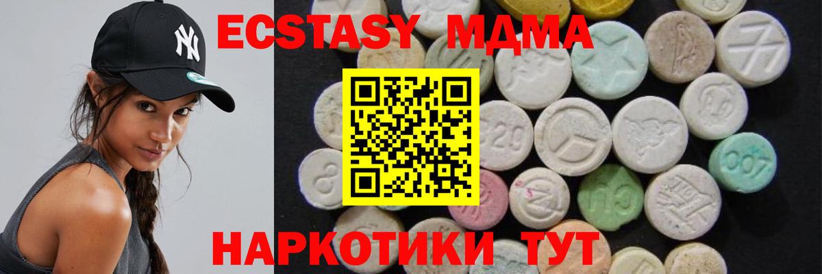 МДМА кристаллы Ижевск