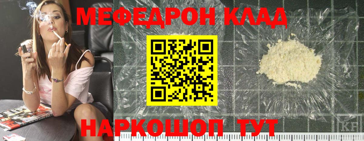 Меф мяу мяу  Меф  Вход с VPN  Ижевск  МЯУ-МЯУ  МЯУ-МЯУ VHQ 