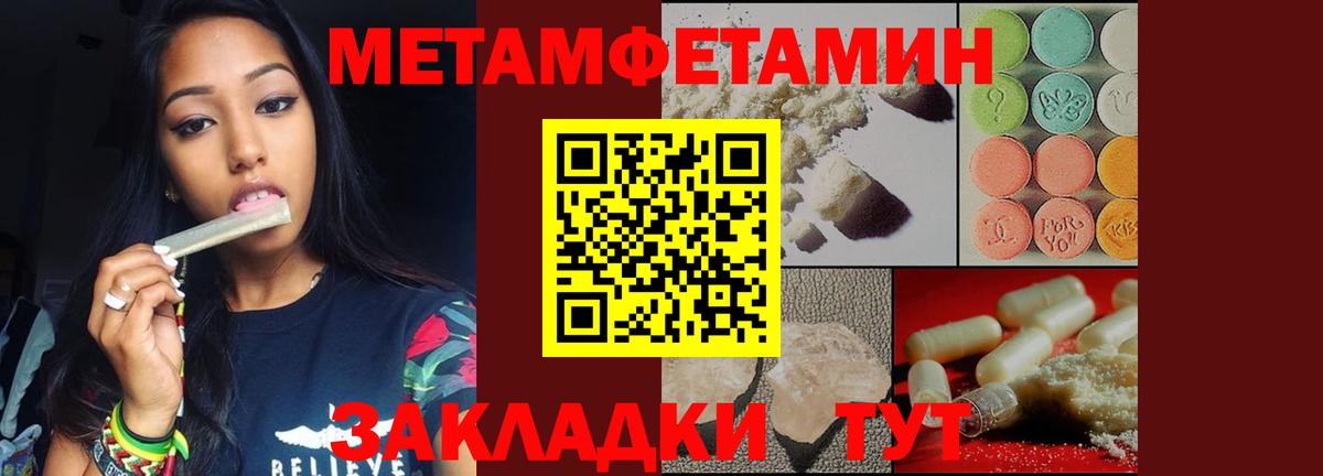 Метамфетамин кристалл  Вход с VPN  Метамфетамин кристалл  Первитин  Ижевск 