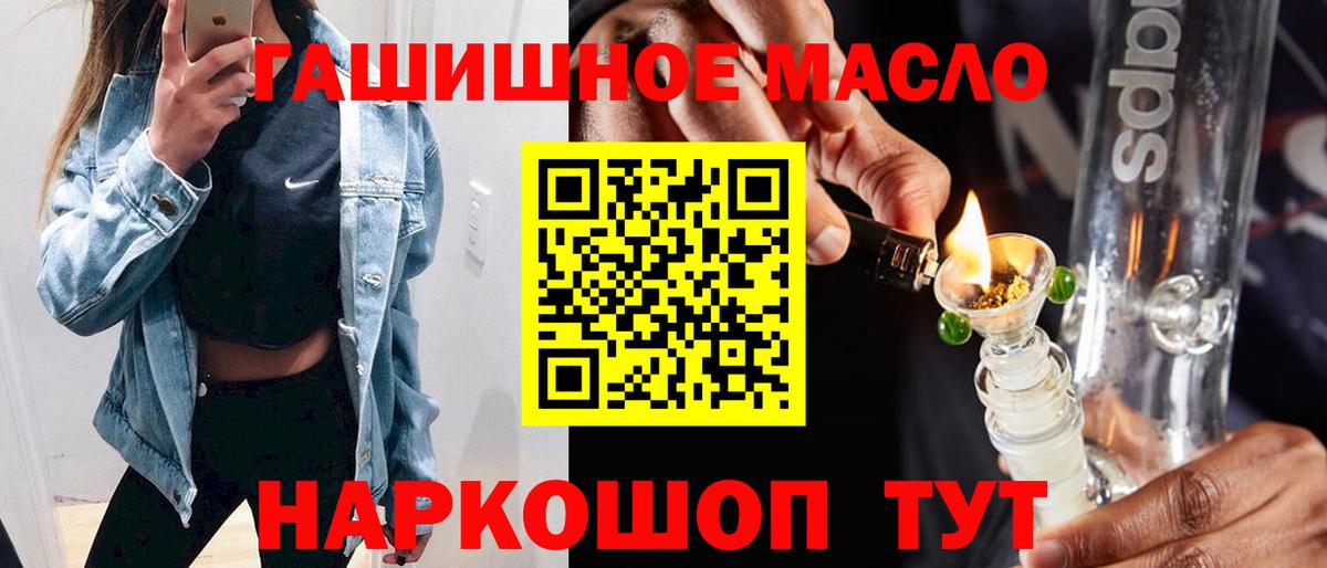 ТГК гашишное масло Ижевск