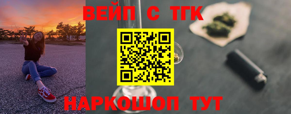 Ижевск  Дистиллят ТГК концентрат  где продают наркотики  Вход с VPN 